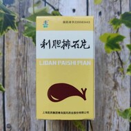  " " (Lidan Paishi Pian)   