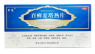  BAIXUAN XIATARE PIAN   
